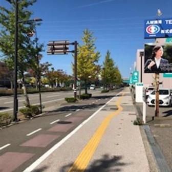 前面道路