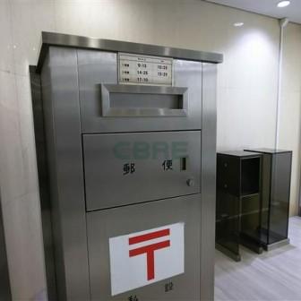 共用設備