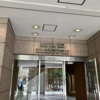 建物前面スペース
