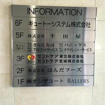 基準階 内観