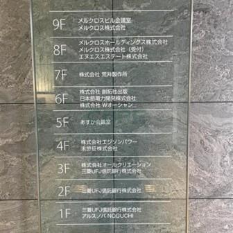 基準階 内観