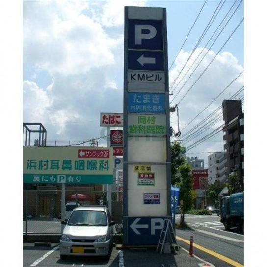 共用設備