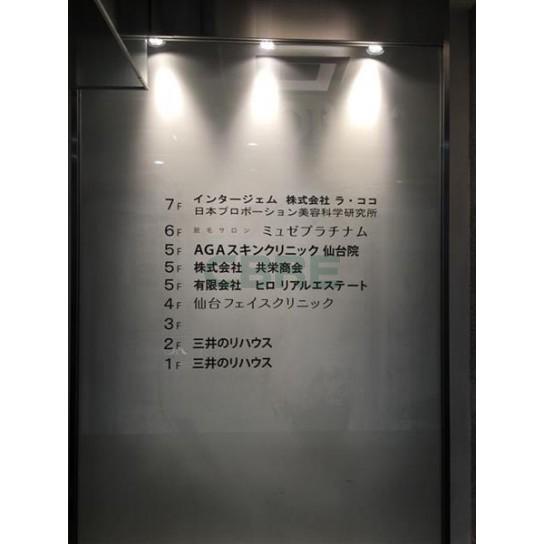 基準階 内観