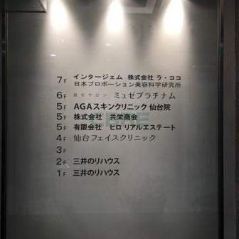 基準階 内観