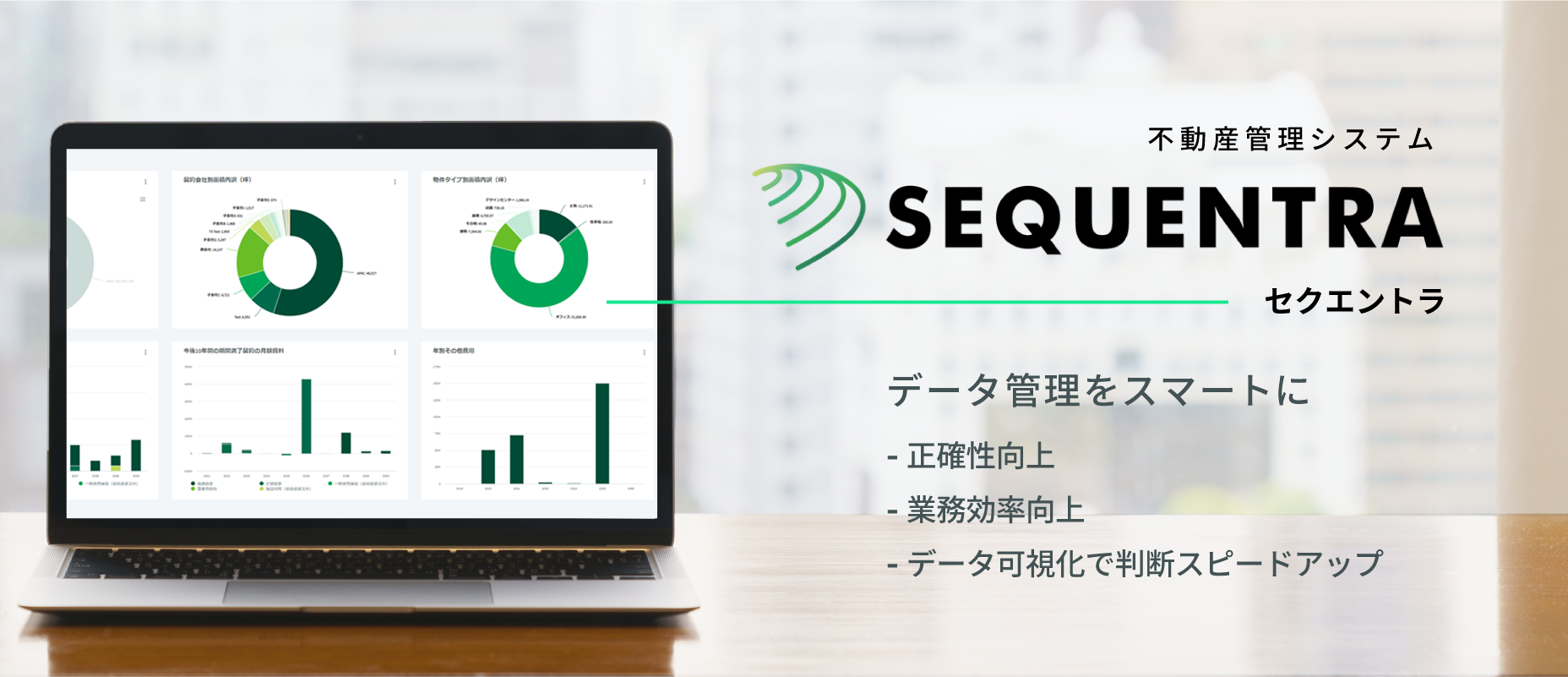 セクエントライメージ