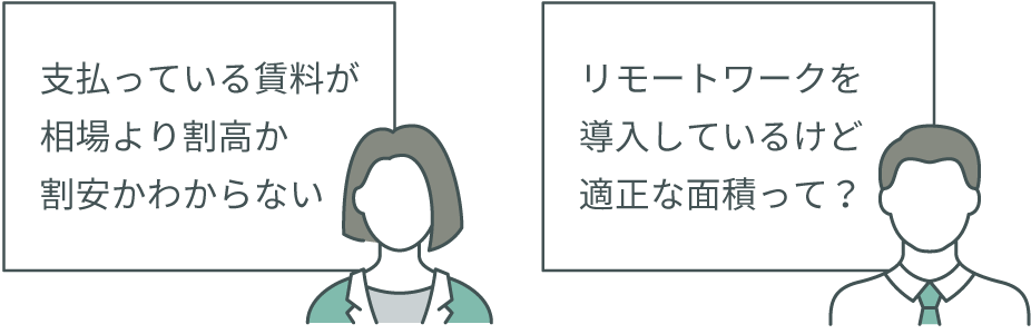 お悩み