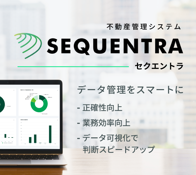 セクエントライメージ