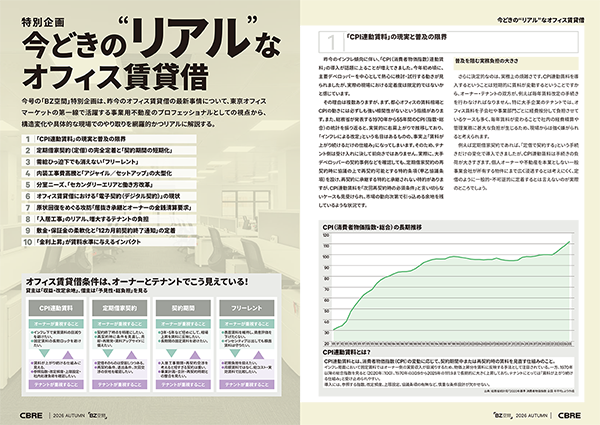 特別企画