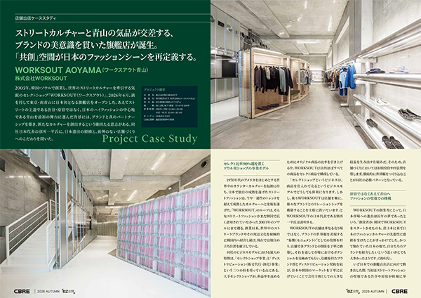 店舗出店ケーススタディ