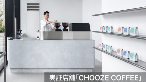 実証店舗「CHOOZE COFFEE」