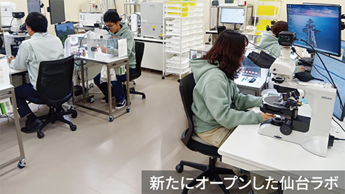 新たにオープンした仙台ラボ