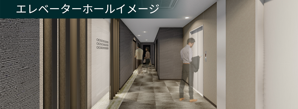 エレベータホールイメージ